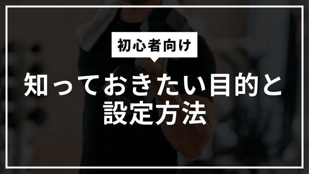 mokuhyou eyecatch image