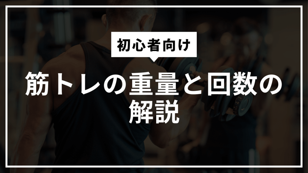 kintore jyuuryou kaisuu eyecatch