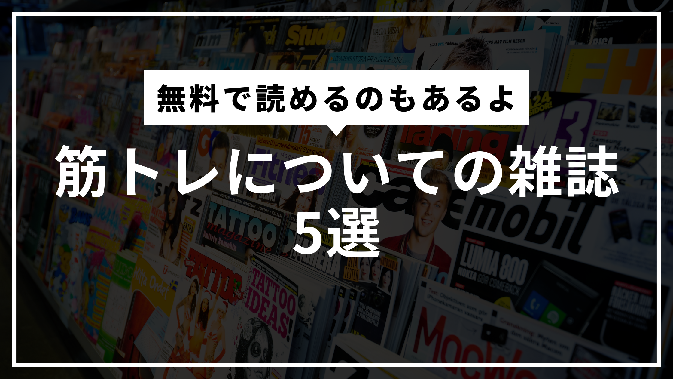 Muscle training magazines