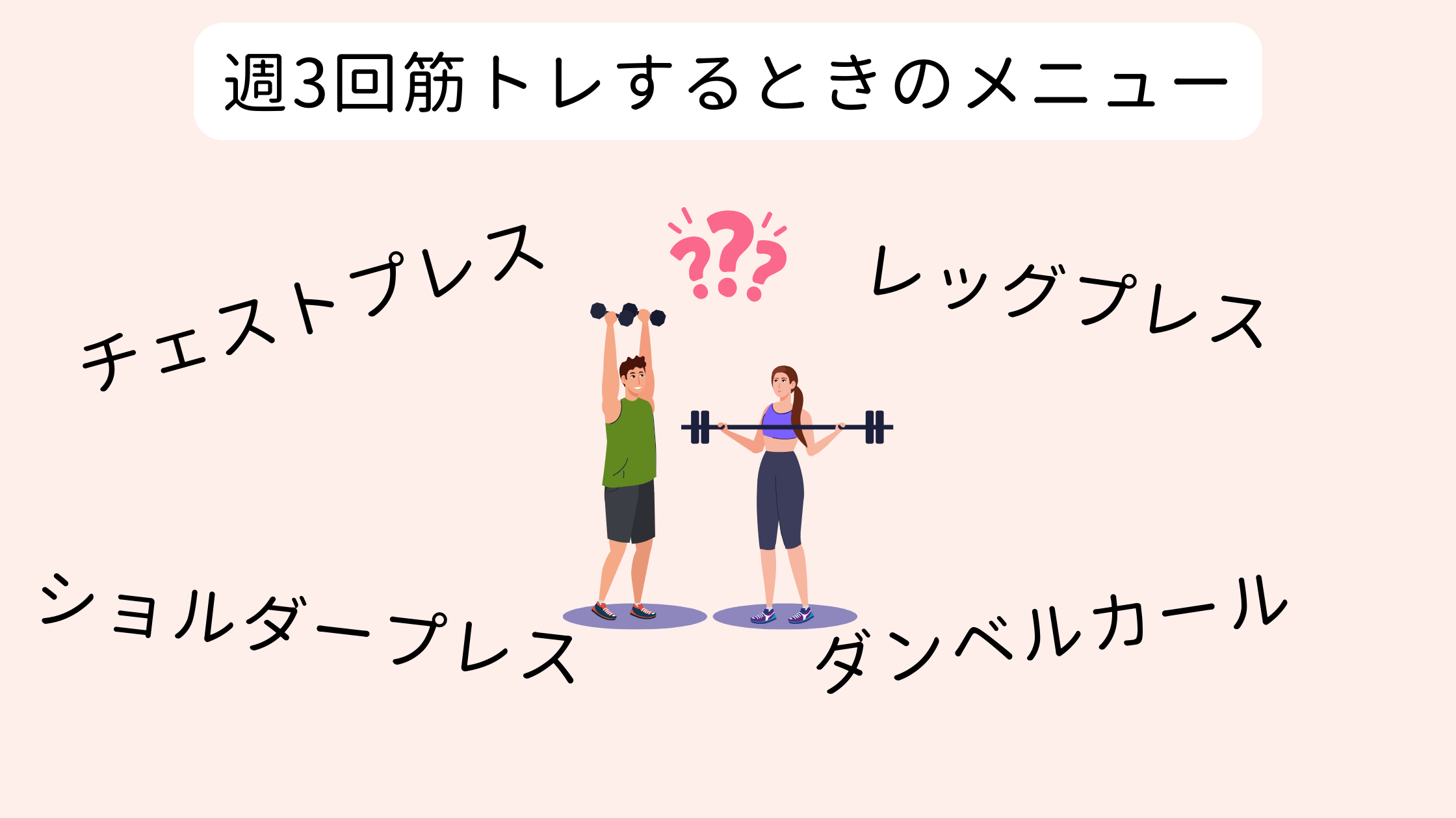 training-at-the-gym-three-times-a-week-11