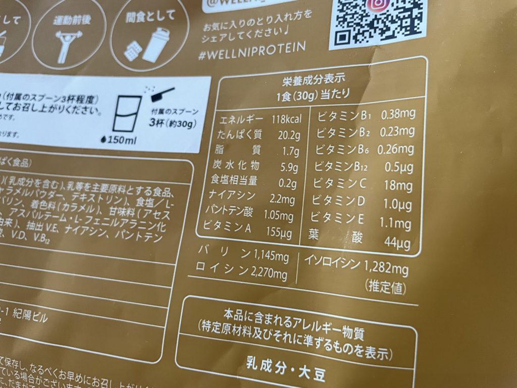 14wellni-protein-caramel-latte