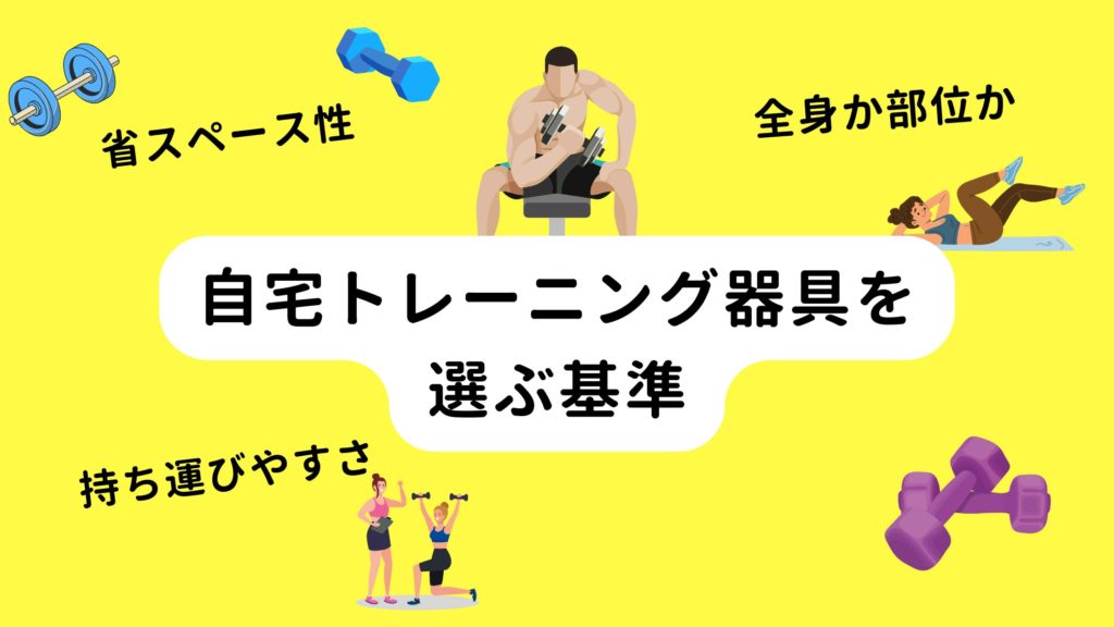 compact-training-tools-1