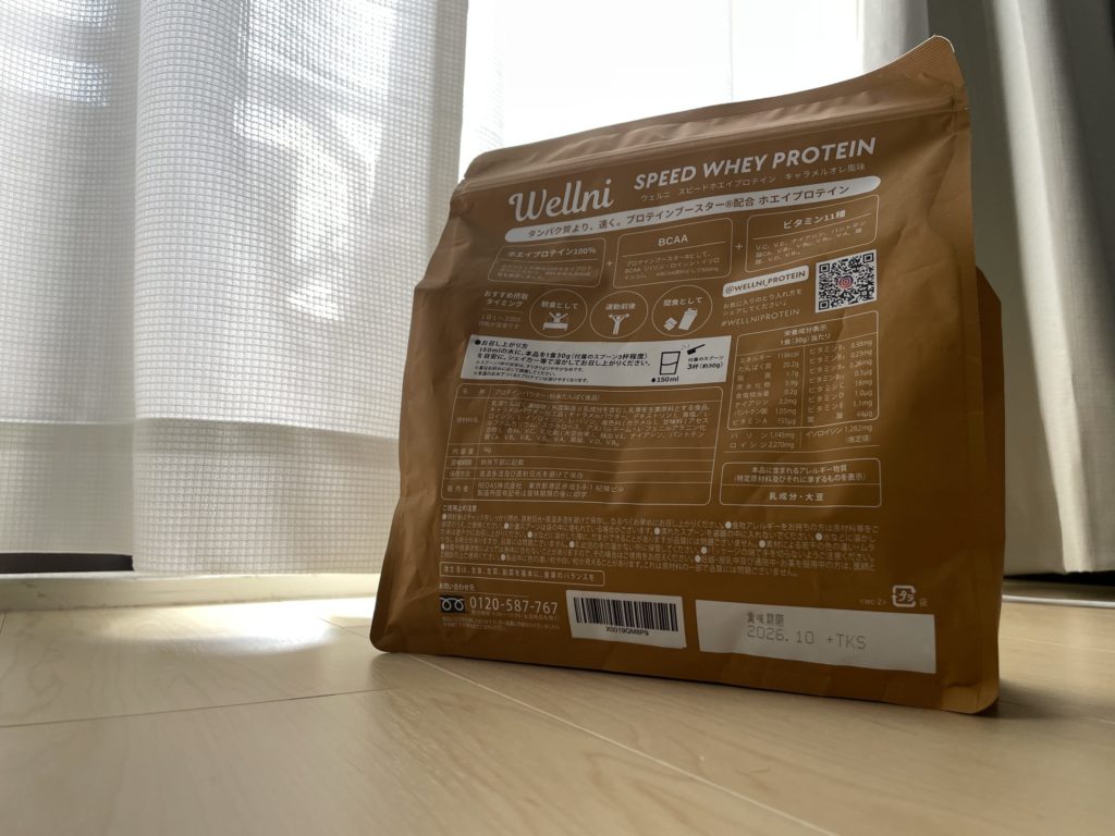 8wellni-protein-caramel-latte